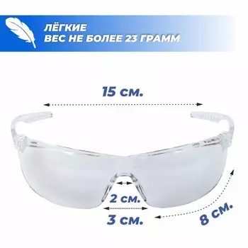 Очки защитные открытые О88 SURGUT super (2С-1,2 PC) поликарбонат