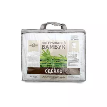 Одеяло «Бамбук», размер 172х205 см