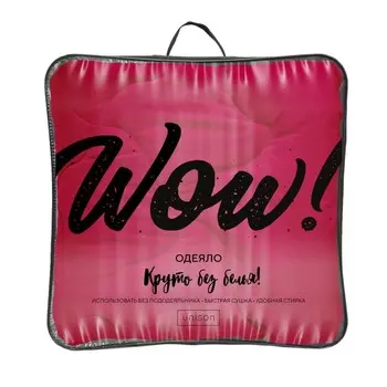 Одеяло, размер 170х205 см