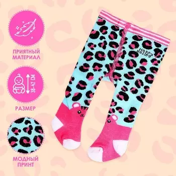Одежда для пупса «Модный леопардик», колготки