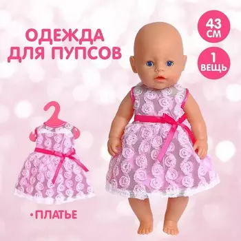 Одежда для пупса: платье летнее, кружевное