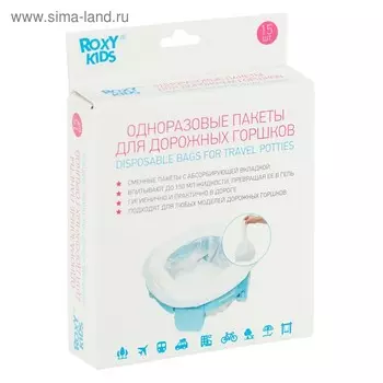 Одноразовые сменные пакеты для дорожных горшков, 15 шт.