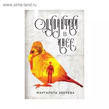 Одуванчики в инее