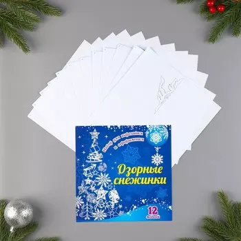 Оформительский набор "Озорные снежинки"
