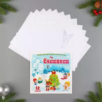 Оформительский набор "Снежинки"