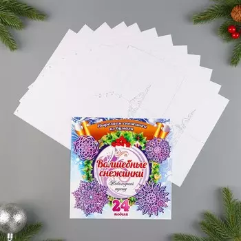 Оформительский набор "Волшебные снежинки - 3"