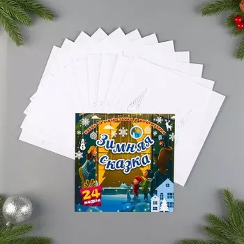 Оформительский набор "Зимняя сказка"