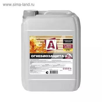 Огнебиозащита A3 2-группа 10кг
