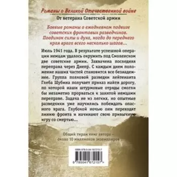 Огненный тыл. Тамоников А.А.