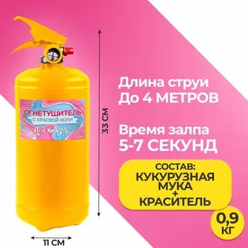 Огнетушитель Gender Party "Девочка" (Малиновый) 2л Желт. баллон