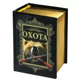 Охота (золотой обрез)