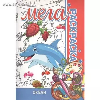 Океан. Пилецкий В.