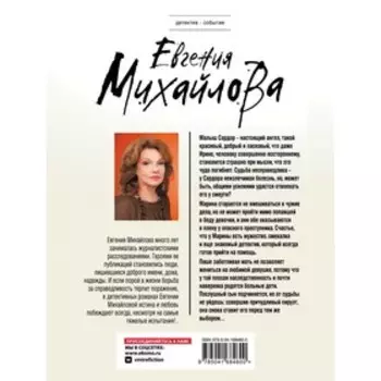 Окна в облаках. Михайлова Е.