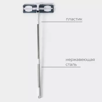 Окномойка бабочка Raccoon, стальная телескопическая ручка, микрофибра, поворот на 180°, 4010118(150) см