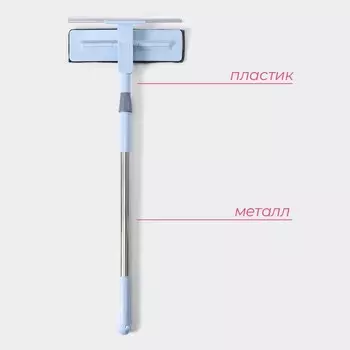 Щётка для окон Доляна, стальная телескопическая ручка 76(116) см, водосгон 29 см, насадка из микрофибры 298 см