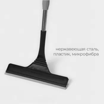 Окномойка с насадкой из микрофибры Raccoon, гибкая, стальная телескопическая ручка, 282.580(117) см, чёрная