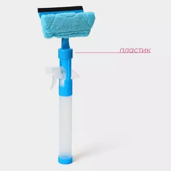 Щётка для окон с распылителем Доляна, длина 42 см, водосгон 14 см, насадка микрофибра 145 см, цвет голубой