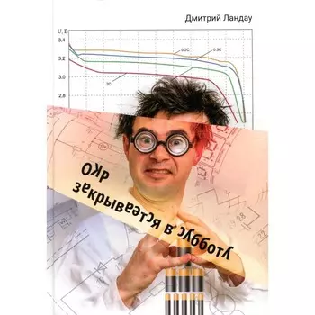 ОКР закрывается в субботу. Ландау Д.