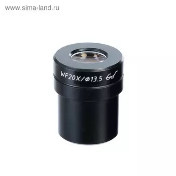 Окуляр WF 20х, для микроскопов Микромед серии МС-3,4