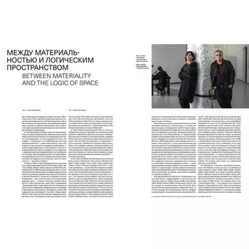 Ольга и Олег Татаринцевы