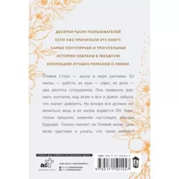 Оливия. Весенняя М.