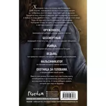 Оллвард. Разрушитель миров (#1). Авеярд В.