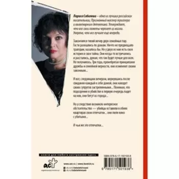 Он и она минус он и она. Соболева Л.