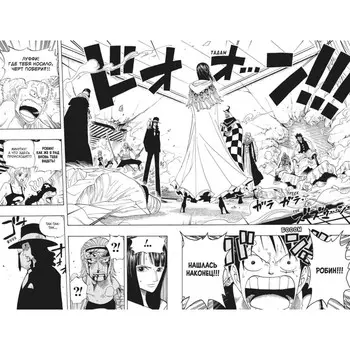 One Piece. Большой куш. Книга 13. Противостояние. Ода Э.
