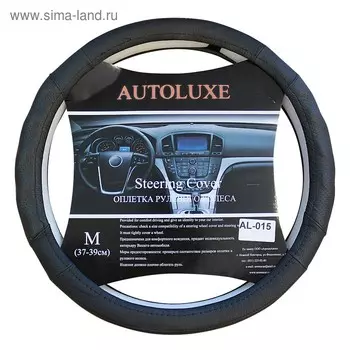 Оплетка на руль AL-015, размер L, натуральная кожа, черный