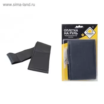 Оплетка на руль "ГЛАВДОР" (М) универс. на шнуровке, экокожа, черная