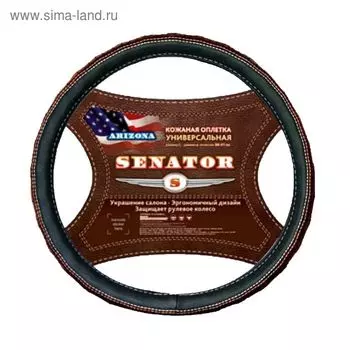 Оплетка на руль кожаная Senator Arizona "M",d=38см,коричневый