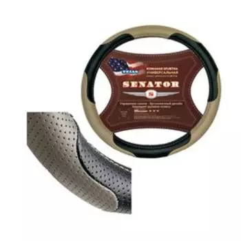 Оплетка на руль кожаная Senator Texas "M",d=38см,бежевый
