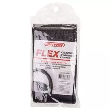 Оплетка Skyway, FLEX-10, экокожа, размер M, черная