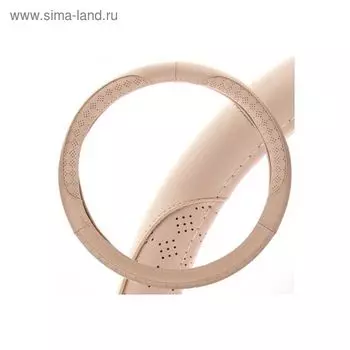 Оплетка Skyway, кожаная, размер M, бежевая , S01102348