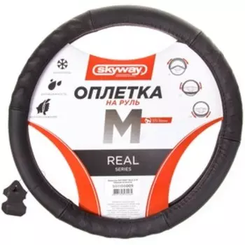Оплетка Skyway Real-3, размер М, кожа натуральная, черный