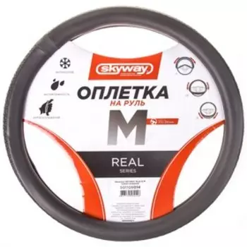 Оплетка Skyway Real-8, размер М, экокожа, серый, S01108014