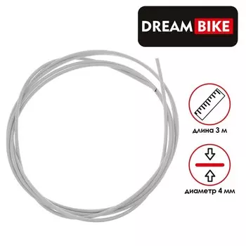 Оплётка троса переключателя Dream Bike, 3 м, d=4 мм, цвет белый