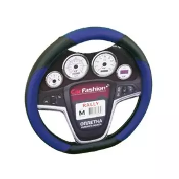 Оплётка на руль "RALLY", черно-синяя