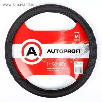 Оплётка руля AUTOPROFI AP-1070 BK/BK (M), серия LUXURY, натуральная автомобильная кожа, цвет чёрный