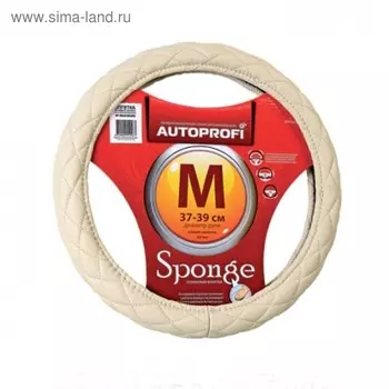 Оплётка руля AUTOPROFI SP-9010 BE (M), мягкая PU кожа, стёганая, наполнитель поролон 1 см, цвет бежевый