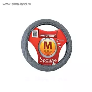 Оплётка руля AUTOPROFI SP-9010 GY (M), мягкая PU кожа, стёганая, наполнитель поролон 1 см, цвет серый