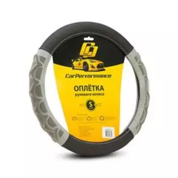 Оплётка руля CAR PERFORMANCE, экокожа, две объемные вставки с массажным эффектом, гладкая комбинированная основа черно-серый, размер S,