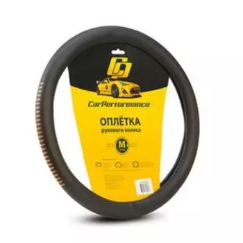 Оплётка руля CarPerformance, экокожа, с контрастным рисунком CP-2033, чёрн./оранж., разм (М) 74140
