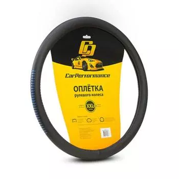 Оплётка руля CarPerformance, экокожа, с контрастным рисунком CP-2033, чёрн/синий, разм.(XXL) 74140