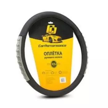 Оплётка руля CarPerformance, экокожа, с объёмными вставками CP-2040, чёрный/серый, разм(XXL) 74139