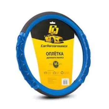 Оплётка руля CarPerformance, экокожа, с рисунком CP-2041, чёрный/синий, размер (М)