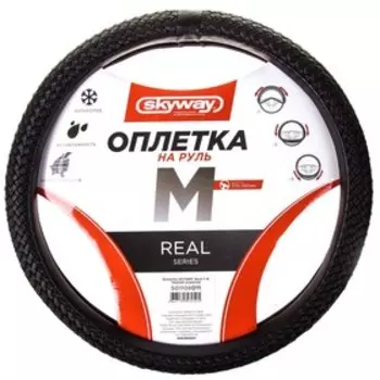 Оплётка Skyway Real-7, размер М, натуральная кожа, чёрная , S01108011