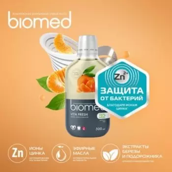 Поласкиватель для полости рта Biomed Vitafresh, 250 мл