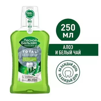 Ополаскиватель для десен TOTAL COMPLEX, 250 мл