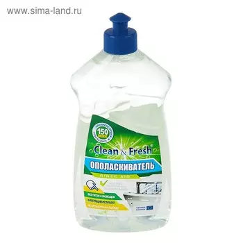 Ополаскиватель для ПММ Clean&amp;Fresh, 500 мл